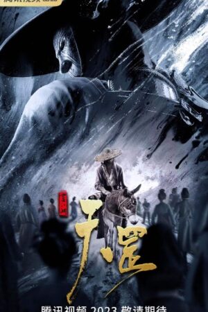 Vô Thượng Thần Đế